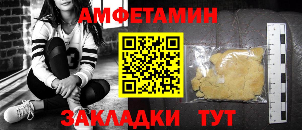 Амфетамин 98%  Вход с VPN  Сердобск 