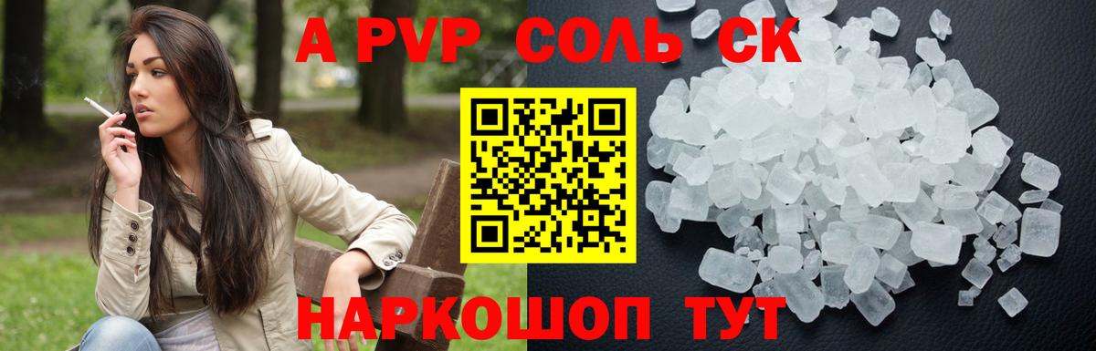 продажа наркотиков  Alfa_PVP  Альфа ПВП VHQ  Вход с VPN  A PVP мука  APVP СК  Сердобск 