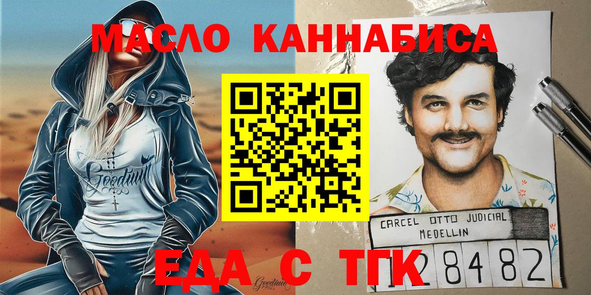Печенье с ТГК конопля Сердобск