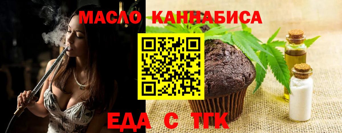 Сердобск  Cannafood конопля  Вход с VPN 