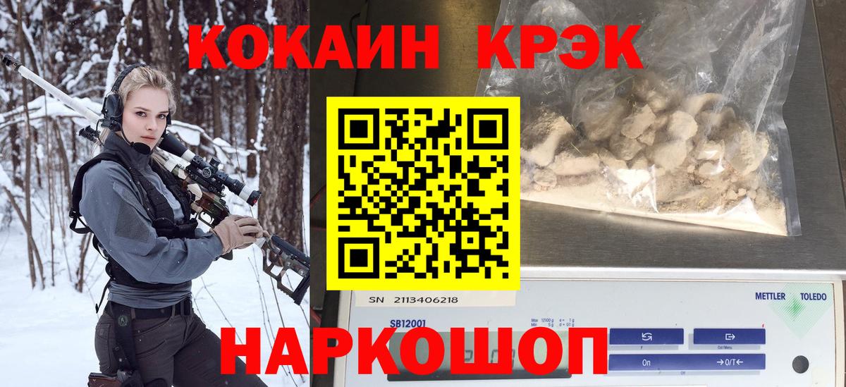 КОКАИН 98%  Вход с VPN  Сердобск  COCAIN  Кокаин FishScale 