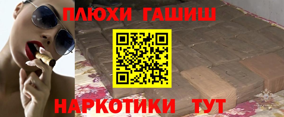 ГАШИШ гарик Сердобск
