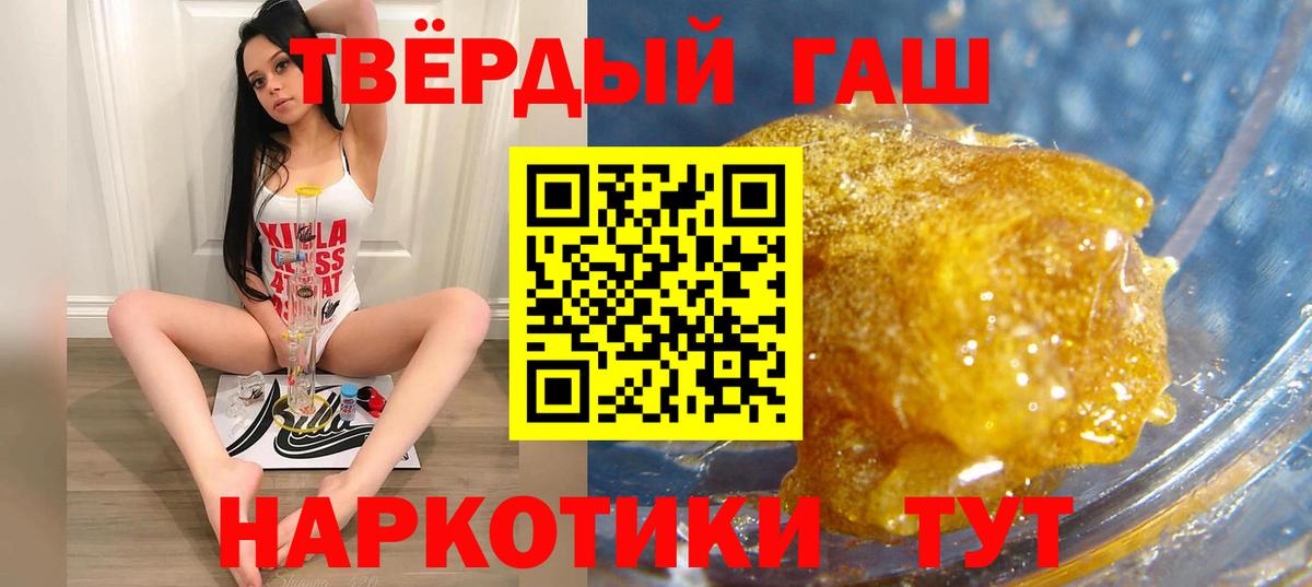 Сердобск  ГАШИШ 40% ТГК  Вход с VPN 