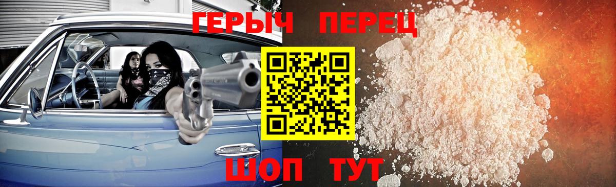 Героин хмурый Сердобск