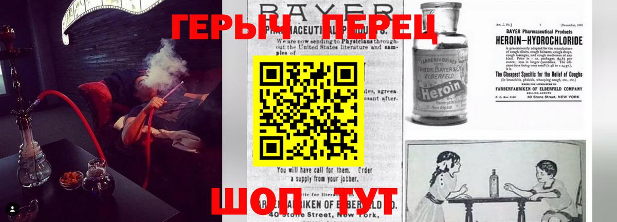 ГЕРОИН VHQ  Вход с VPN  Сердобск 