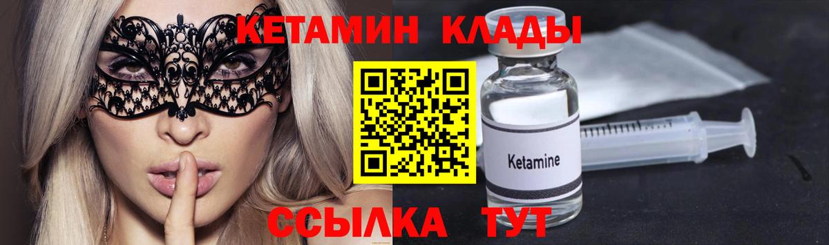 Кетамин ketamine Сердобск