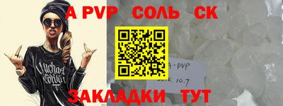 соль курить ск Ливны