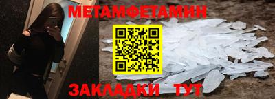 метамфетамин Лесосибирск