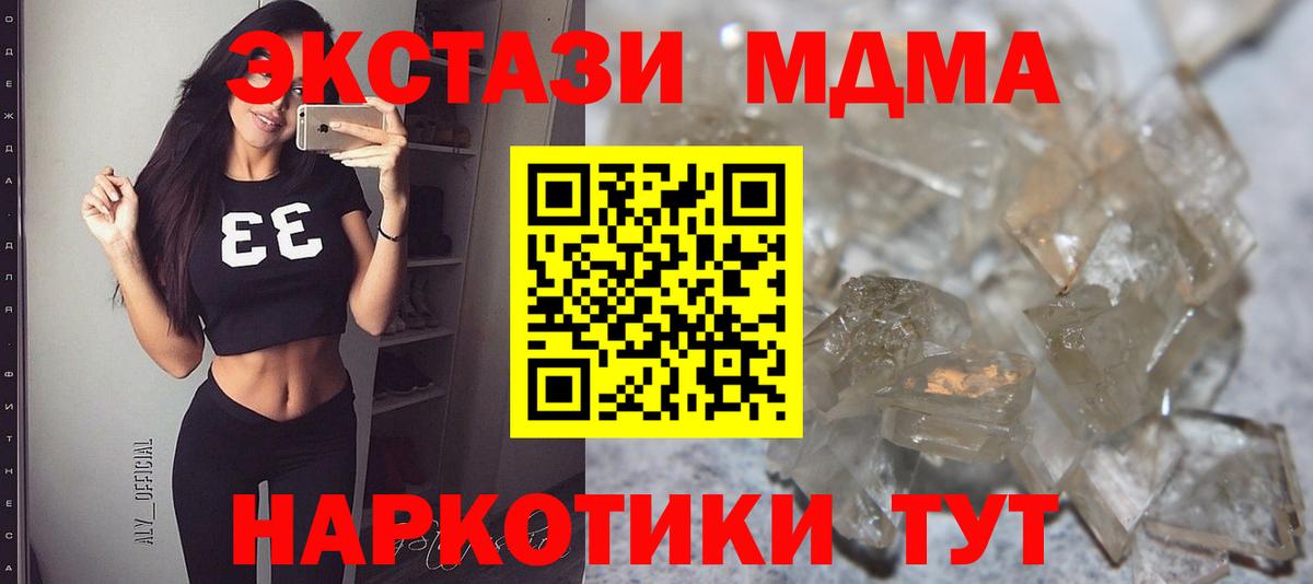 MDMA VHQ  MDMA  Сердобск  Вход с VPN  МДМА crystal 