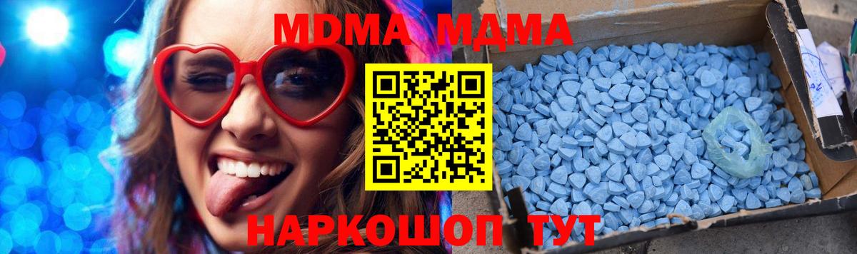 MDMA Molly Сердобск