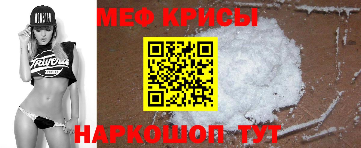 Меф VHQ  Меф кристаллы  Вход с VPN  МЯУ-МЯУ  где найти   Сердобск 