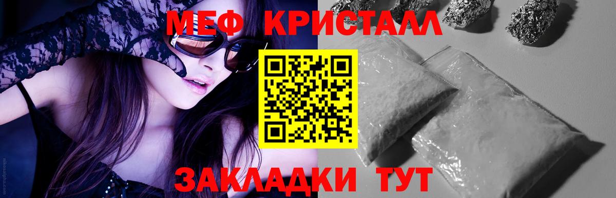 Меф мяу мяу  Сердобск