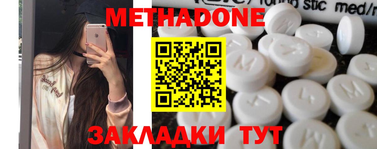 ссылка на мегу сайт  МЕТАДОН мёд  Сердобск  Вход с VPN  МЕТАДОН кристалл 