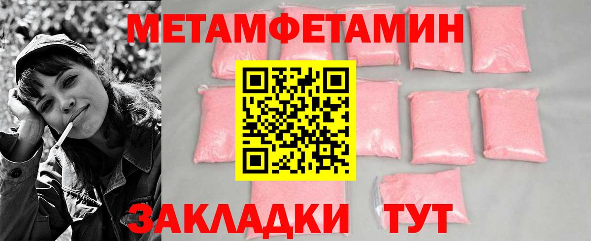 Метамфетамин Methamphetamine  Метамфетамин Methamphetamine  Сердобск  Вход с VPN 
