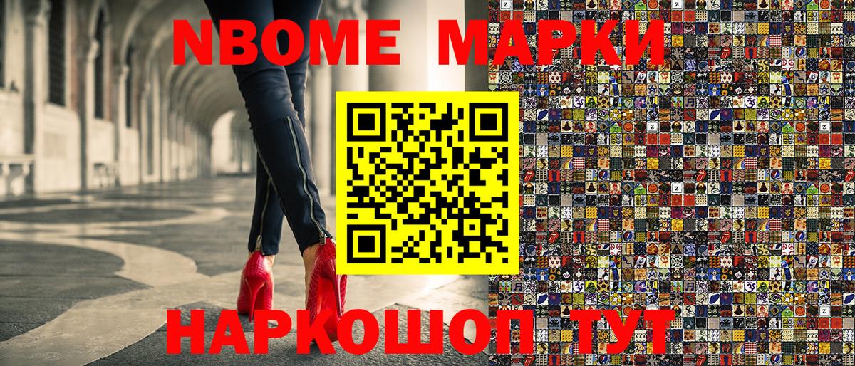 Сердобск  Марки 25I-NBOMe 1500мкг  Марки 25I-NBOMe  Вход с VPN 