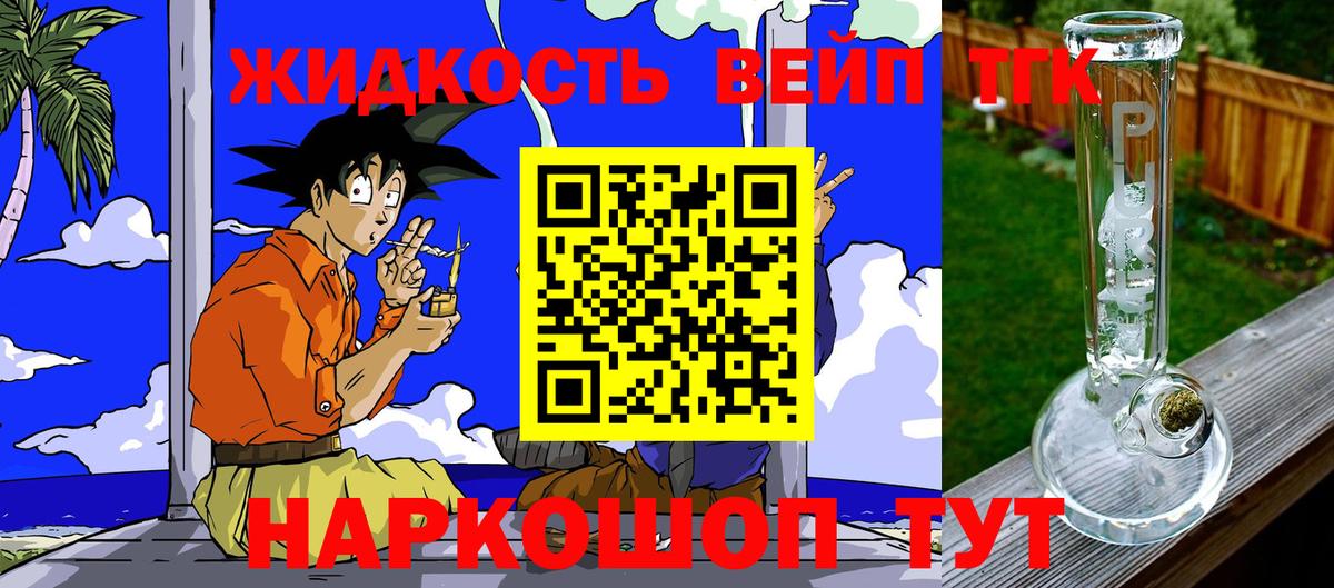 Сердобск  Дистиллят ТГК вейп  Вход с VPN 